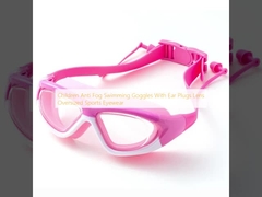 子供 防霧 泳ぐ目鏡 耳栓付き レンズ オーバーサイズ スポーツ 眼鏡